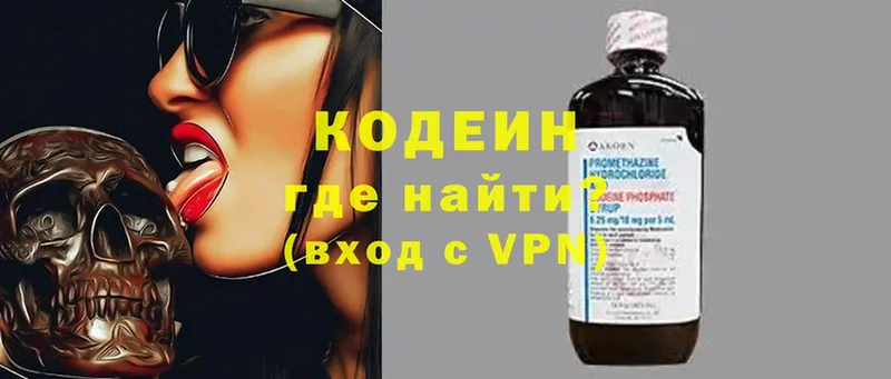 Кодеин напиток Lean (лин)  мега как войти  Пятигорск 